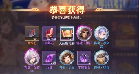《三国志幻想大陆》2021最新兑换码分享