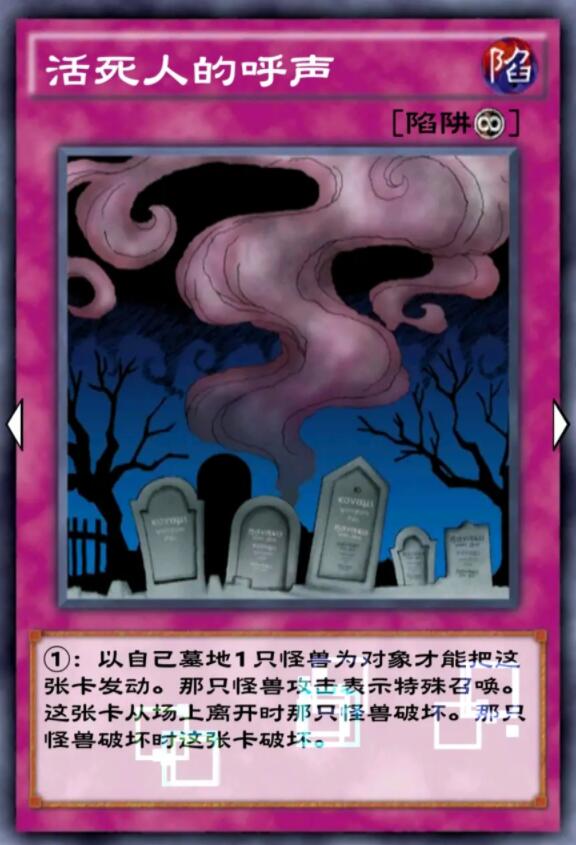《游戏王：决斗链接》活死人的呼强度解析