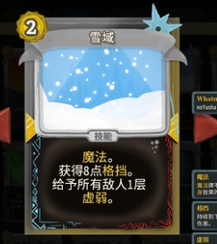 《杀戮尖塔》绝冰的勇者mod雪域卡牌详解