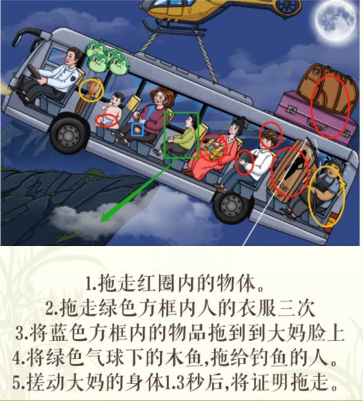 《文字玩出花》生死救援怎么通关