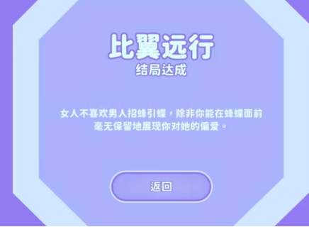 《完蛋我被美女包围了》郑梓妍结局过关技巧