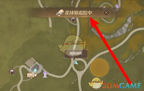 《无限暖暖》花球娘如何捕捉