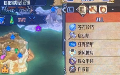 《圣兽之王》切托雷塔茨亚镇售卖物品一览