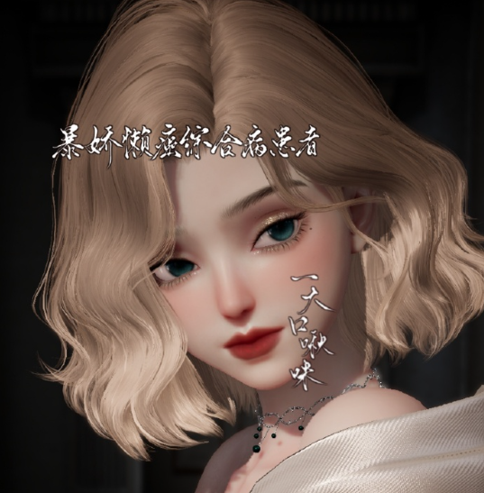 《以闪亮之名》璨光怎么捏脸