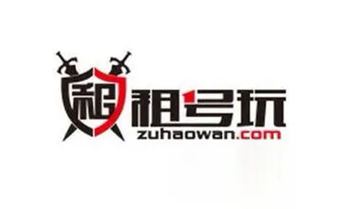 《租号玩》怎么出租游戏账号