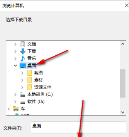 《百度网盘》电脑版下载的文件导出方法