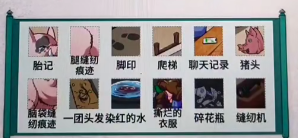 《你是大聪明》消失的邻居怎么过