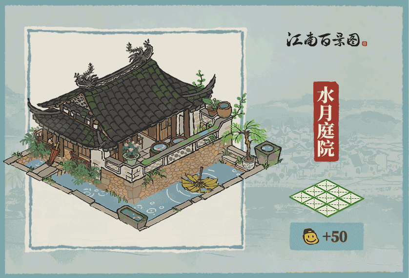《江南百景图》新动态建筑上线预告