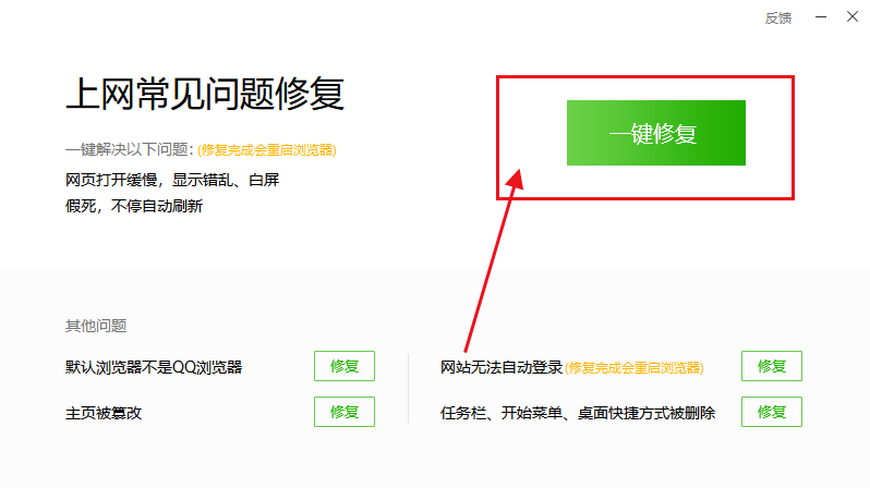 《QQ浏览器》电脑版无响应解决方法