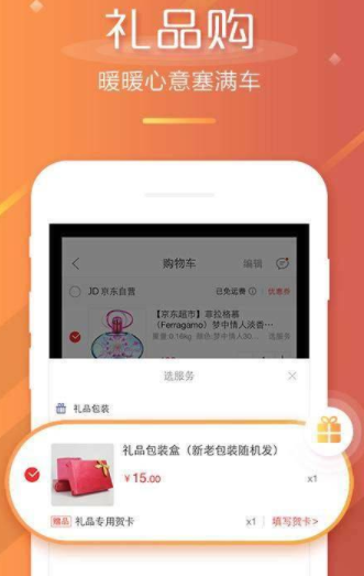京东双11抢卷神器2021