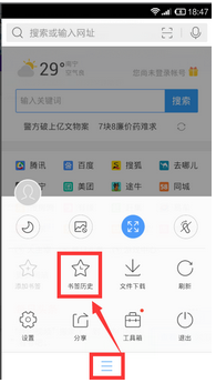 手机qq浏览器同步在哪里打开？手机QQ浏览器同步设置步骤