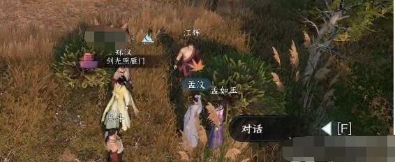 《逆水寒手游》和阴劫匪奇遇攻略