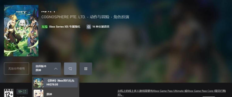 《原神》正式登上微软Xbox Series X|S平台，畅游提瓦特大陆无界限