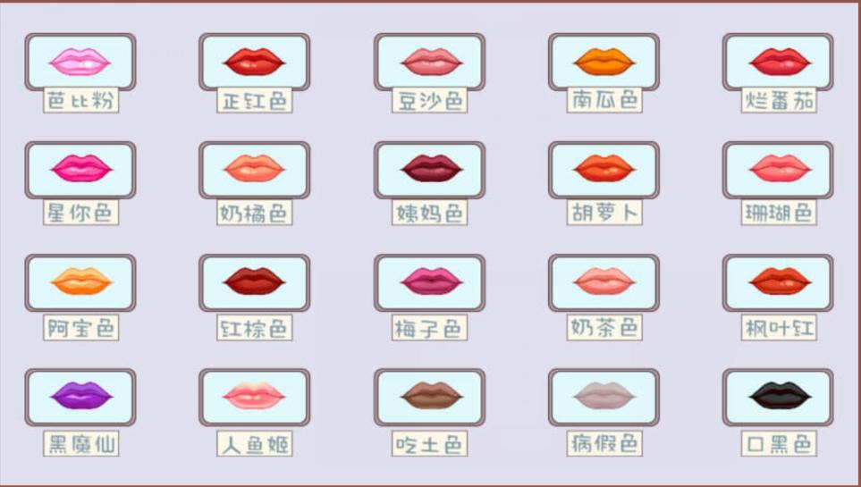 《收纳达人》口红试色通关方法技巧