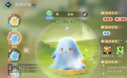 《逆水寒手游》每周快速拿满萌抓币攻略