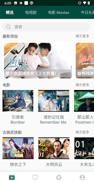 LinLi影视是什么 LinLi影视App怎么样