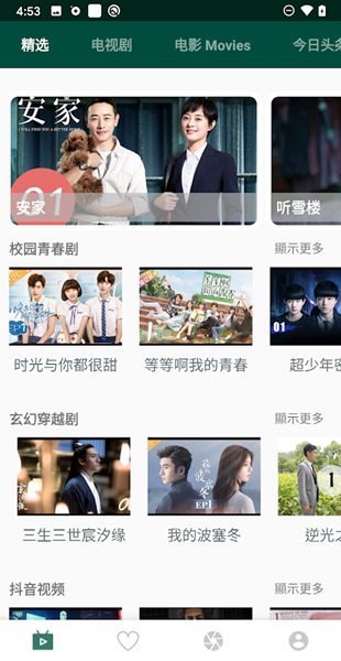 LinLi影视是什么 LinLi影视App怎么样
