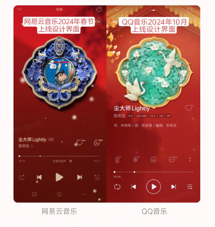 网易云音乐呼吁QQ音乐：减少模仿，增加原创创新