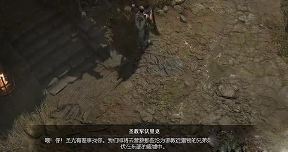 《暗黑破坏神4》盘绕之缚任务怎么做