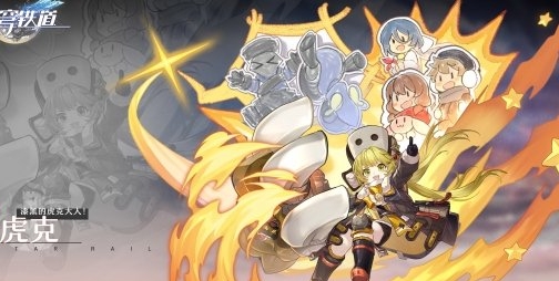 《崩坏：星穹铁道》虎克遗器怎么搭配