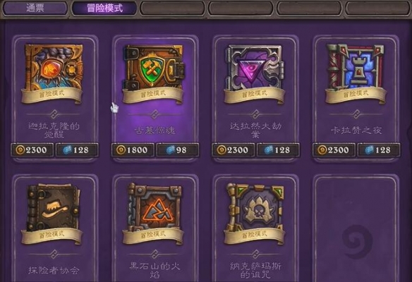 《炉石传说》国服金币消费建议详细一览