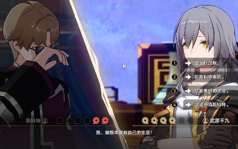 《崩坏：星穹铁道》初花习剑录斯科特辩论选择详细介绍