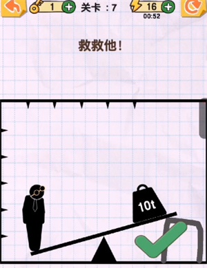 《画线火柴人》第7关怎么过？