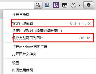 截图快捷键ctrl加什么键
