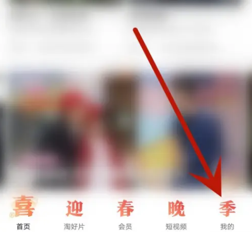 《优酷视频》获取酷金币操作步骤分享