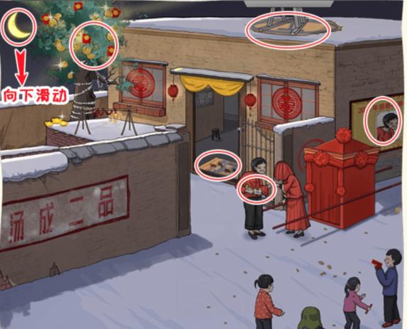 《看你怎么秀》家里有矿详细流程攻略