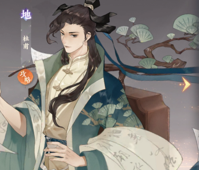 《忘川风华录》杜甫隐藏天命是谁