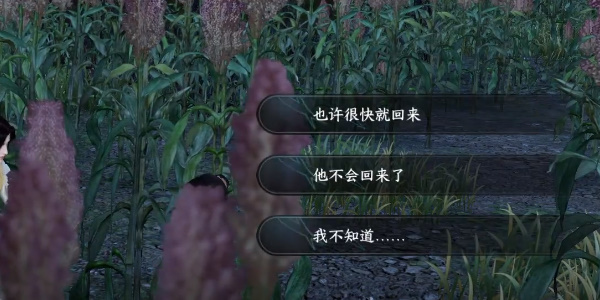 《逆水寒手游》羌笛不须怨怎么过