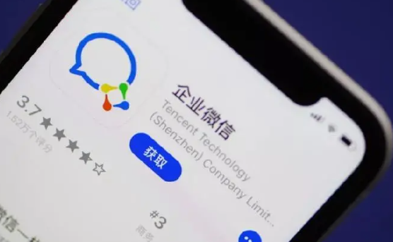 《企业微信》消息特别提醒设置步骤分享