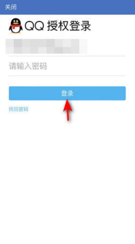 《企业微信》邮箱登陆方法介绍
