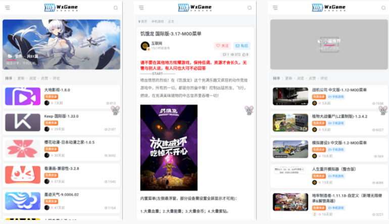 WxGame(无邪游戏盒子)修复闪退版本