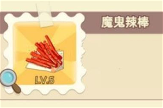 《动物夜市》辣条配方详细整理