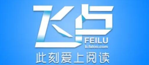 2022飞卢vip账号和密码最新有哪些(飞卢vip账号和密码免费分享)