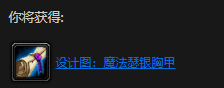 《魔兽世界怀旧服》锻造专业任务
