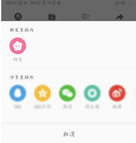 bilibili怎样才能快速升级  bilibili快速升级方法