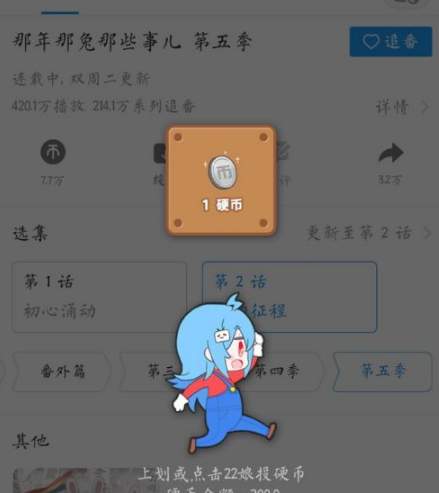 bilibili怎样才能快速升级  bilibili快速升级方法