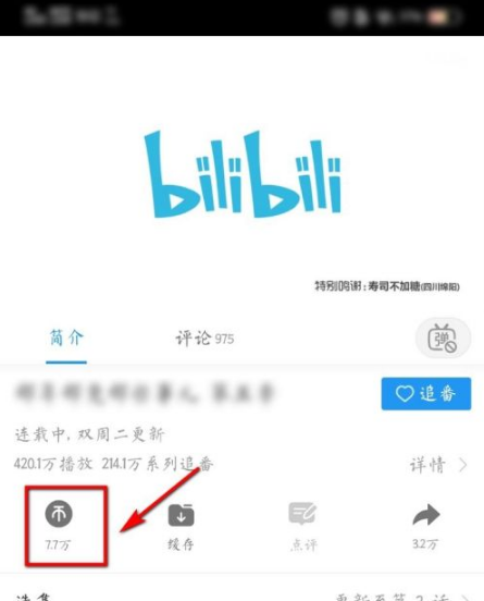 bilibili怎样才能快速升级  bilibili快速升级方法
