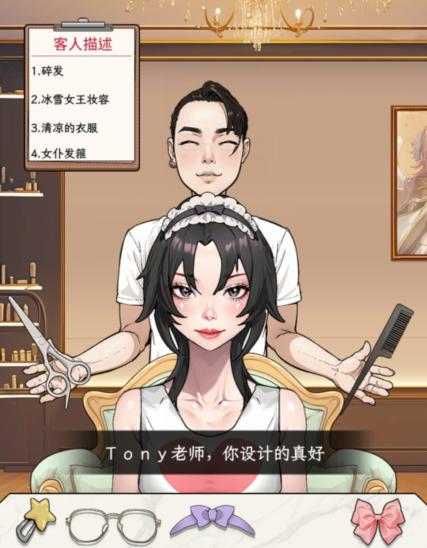 《文字找茬大师》我是Tony怎么通关