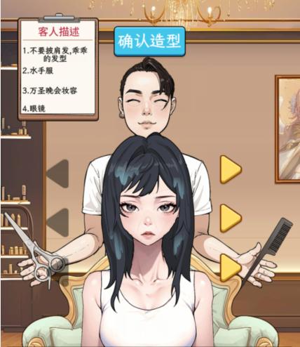 《文字找茬大师》我是Tony怎么通关