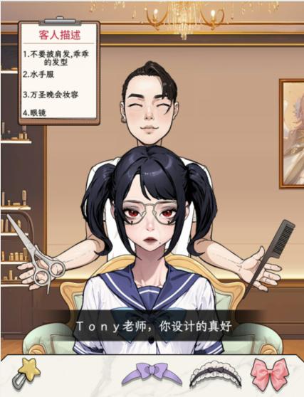 《文字找茬大师》我是Tony怎么通关