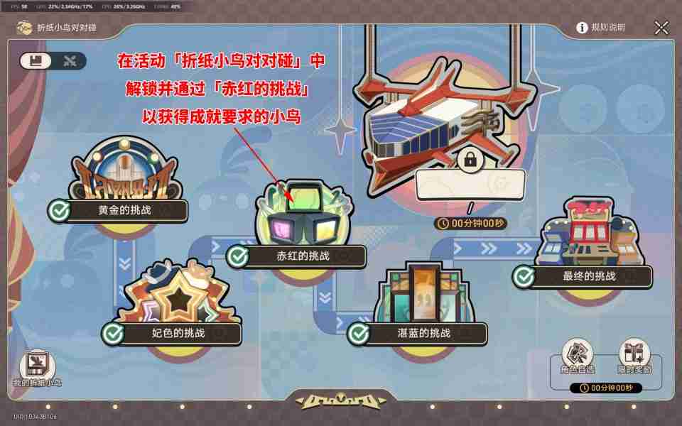 《崩坏：星穹铁道》Alpha Sapphire成就完成技巧