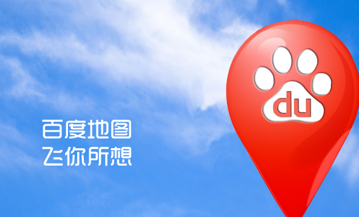 《百度地图》时光机怎么进入
