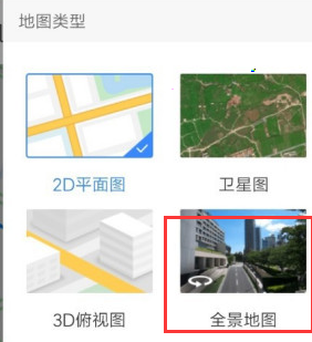 《百度地图》时光机怎么进入