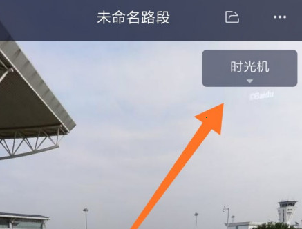 《百度地图》时光机怎么进入