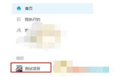 《teambition》怎么退出项目