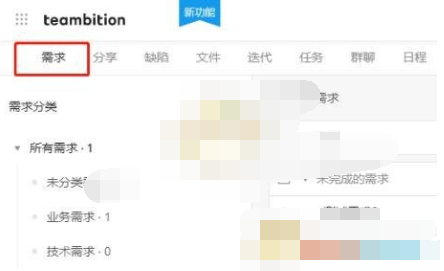 《teambition》怎么退出项目